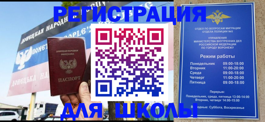 временная регистрация недорого в Челябинской области