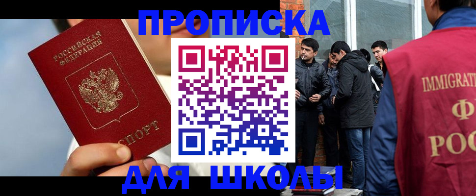 временная регистрация поиск в Челябинской области