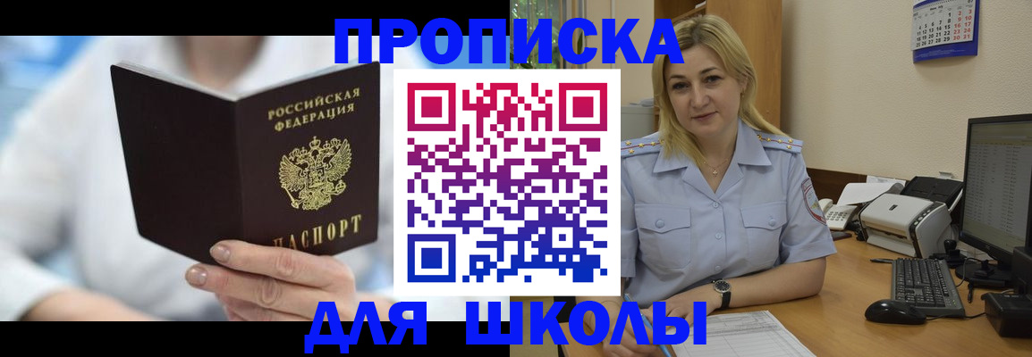 временная регистрация 2025 в Челябинской области