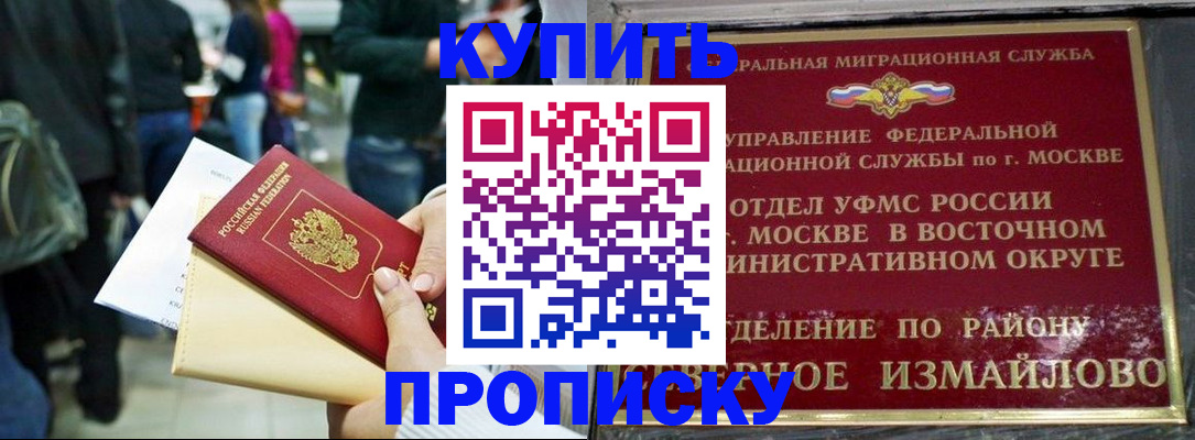 временная прописка в Челябинской области